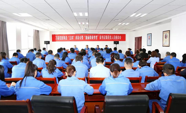 亚洲体育登录平台下载团委举行“五四”表彰会暨“激扬青春梦想”家书征集活动获奖人员座谈会