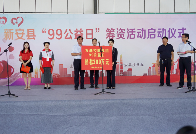 亚洲体育登录平台下载集团承担社会责任 捐款300万元助力脱贫攻坚