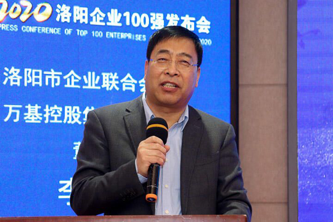 亚洲体育登录平台下载集团2020年位列洛阳企业100强第三位