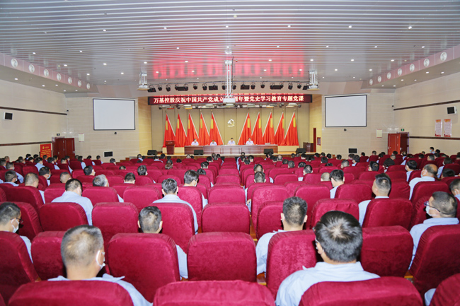 亚洲体育登录平台下载举办庆祝建党百年会议暨党史专题党课