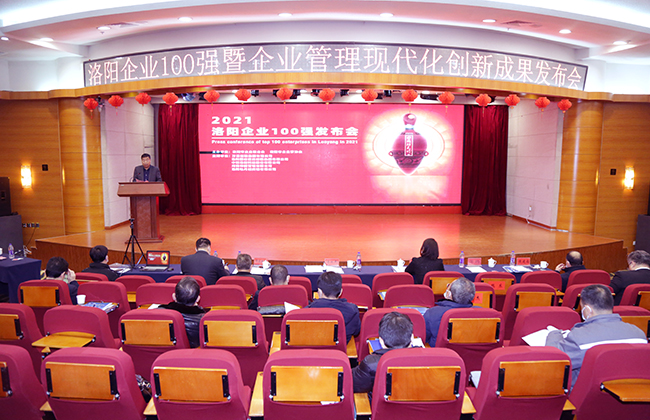 亚洲体育登录平台下载集团位居2021洛阳企业100强榜单第二位