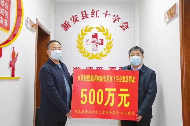 同心战“疫” 主动担当 亚洲体育登录平台下载集团捐款500万元助力疫情防控