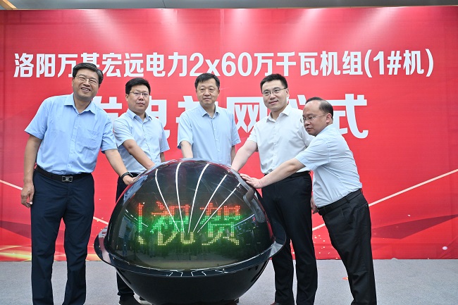 亚洲体育登录平台下载集团2×60万千瓦热电机组首台供热发电机组发电并网