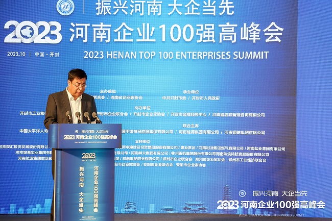 亚洲体育登录平台下载集团荣登2023“河南企业100强”15位，河南制造业企业100强第7位