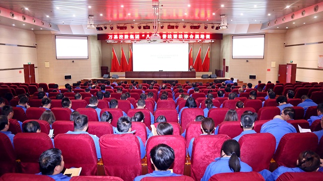 亚洲体育登录平台下载集团开展“八五”普法暨法律合规专项培训