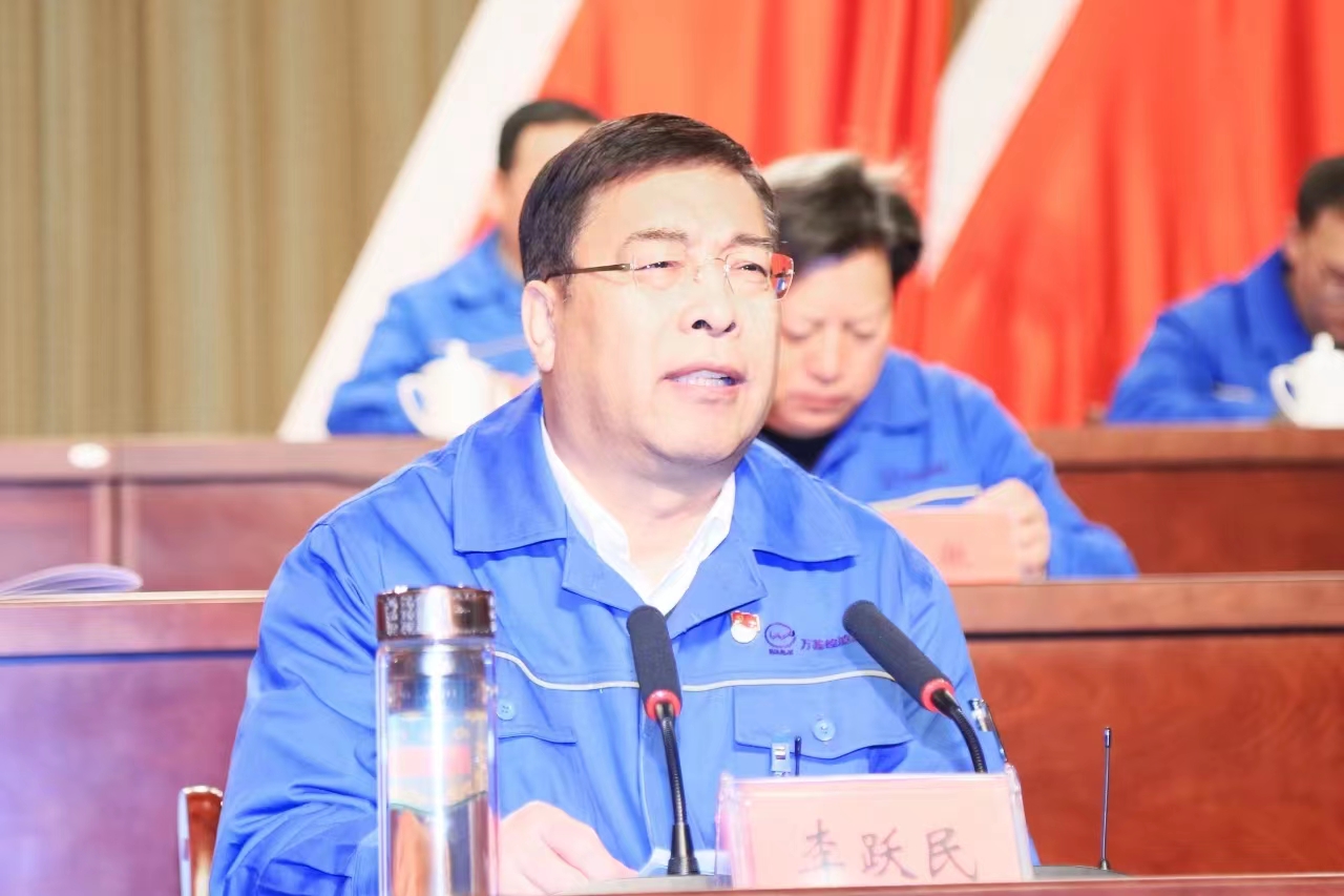 亚洲体育登录平台下载集团隆重召开七届三次职代会暨年终总结表彰大会