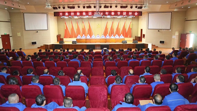 亚洲体育登录平台下载集团举行2024年新春团拜会