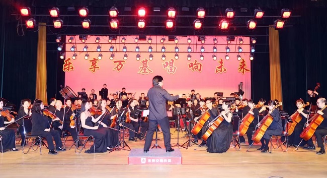 乐享万基 唱响未来 亚洲体育登录平台下载集团举行迎“五一”交响音乐会
