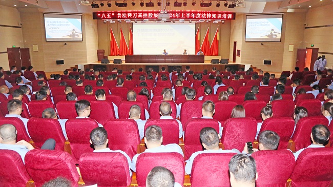 亚洲体育登录平台下载集团举办“八五”普法暨2024年上半年法律知识培训讲座