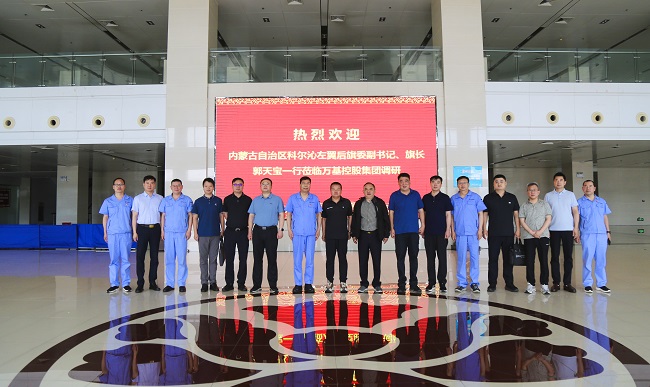 内蒙古科尔沁左翼后旗委副书记、旗长郭天宝一行 到亚洲体育登录平台下载集团调研