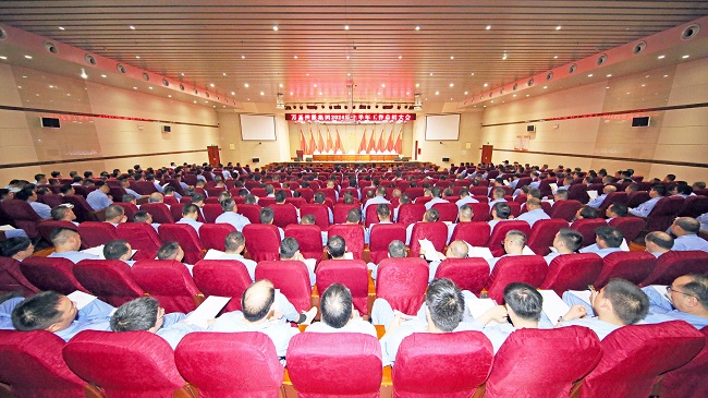 亚洲体育登录平台下载集团召开上半年工作总结大会