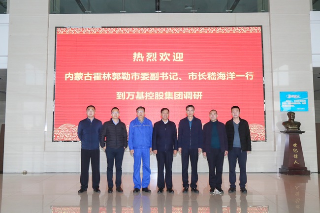 内蒙古霍林郭勒市委副书记、市长嵇海洋一行到亚洲体育登录平台下载集团调研