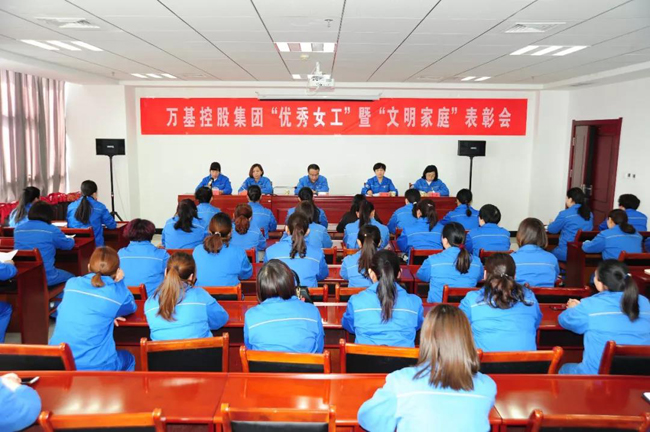 亚洲体育登录平台下载集团举行“三八”节表彰会及文体活动