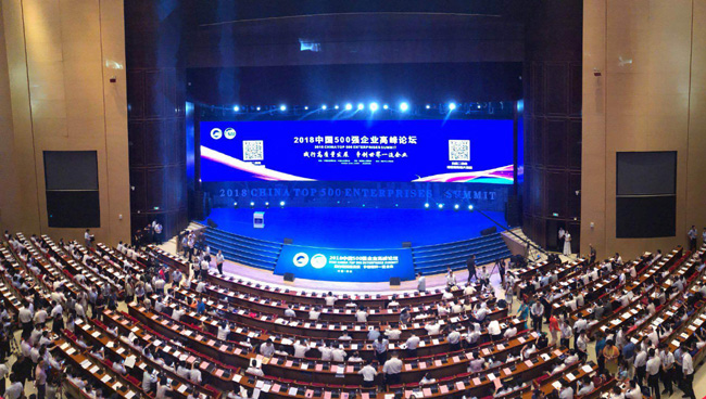 亚洲体育登录平台下载集团第11次入围“中国企业500强”位列第463位