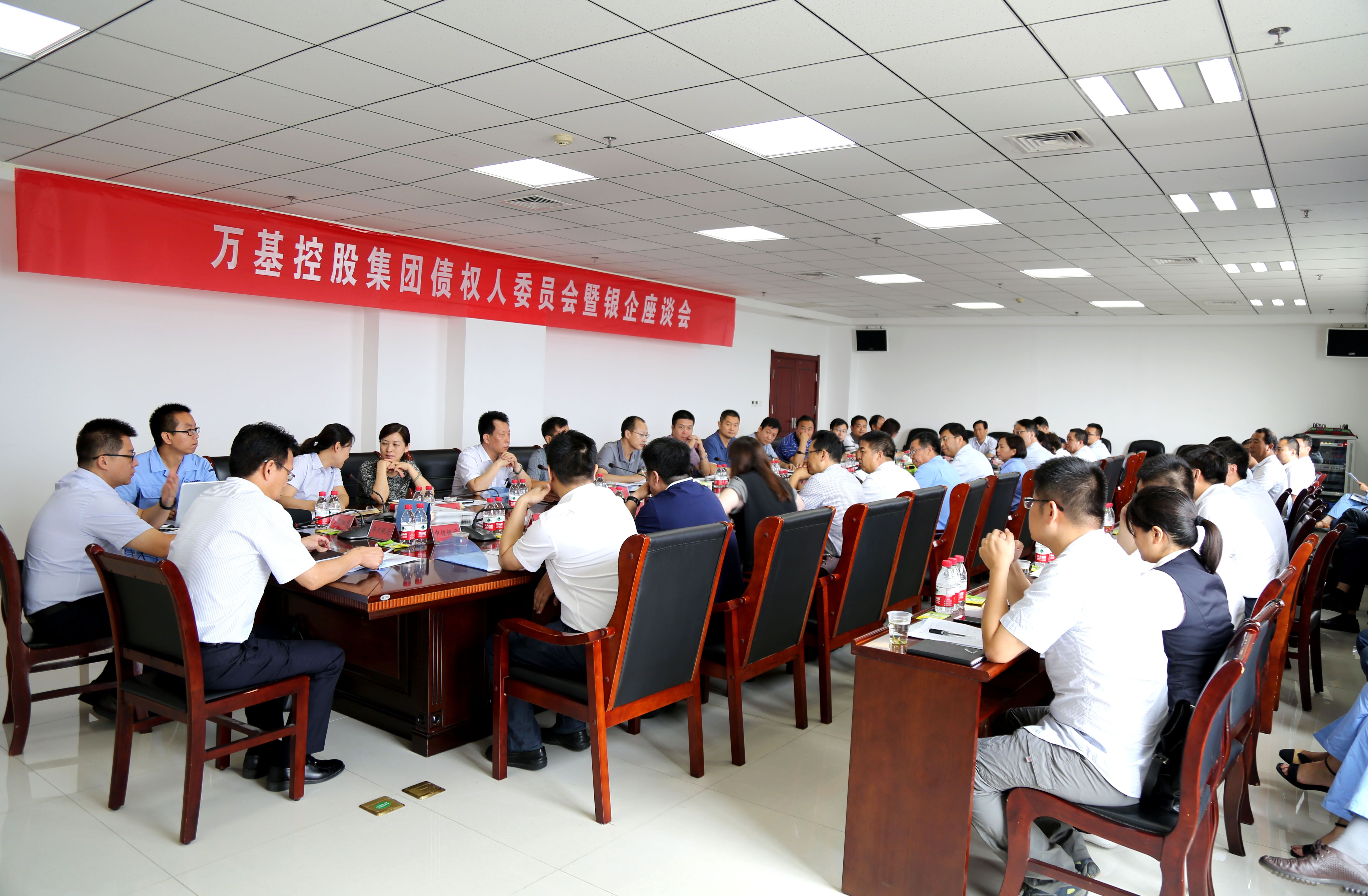 亚洲体育登录平台下载举行债权人委员会暨银企座谈会