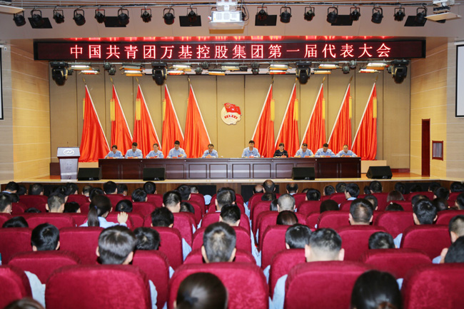 亚洲体育登录平台下载集团隆重召开第一届团代会