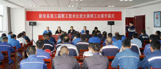亚洲体育登录平台下载集团成功承办新安县第三届职工技术比武大赛焊工决赛