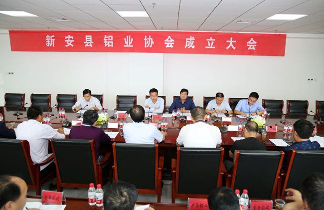 新安县铝业协会在亚洲体育登录平台下载召开成立大会