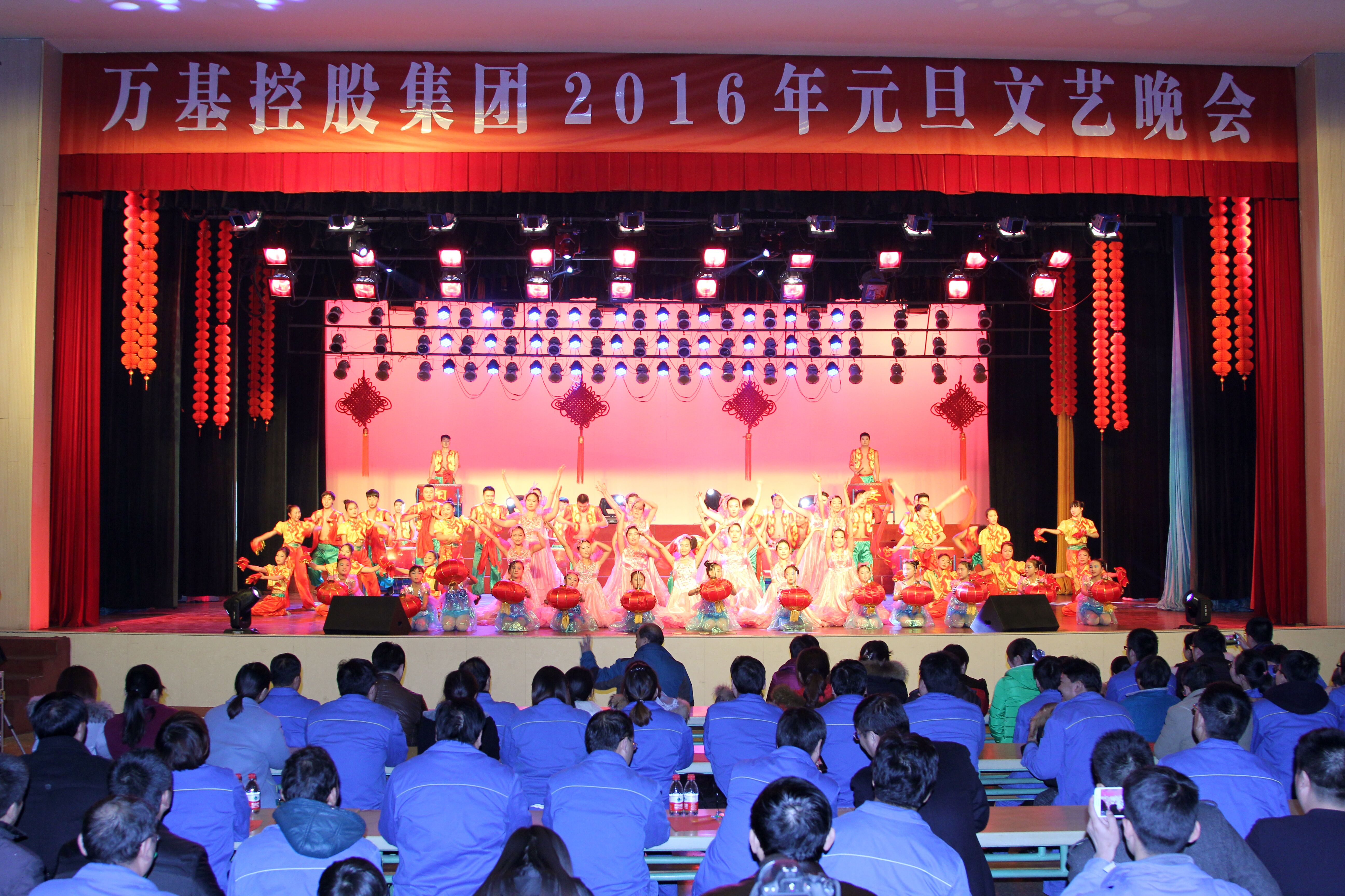 亚洲体育登录平台下载集团举办2016年元旦文艺晚会