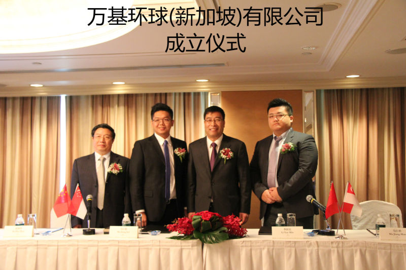 亚洲体育登录平台下载集团公司在新加坡设立首家海外公司