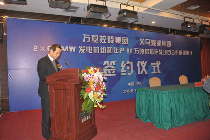 义煤携手亚洲体育登录平台下载建设两个大型工业项目