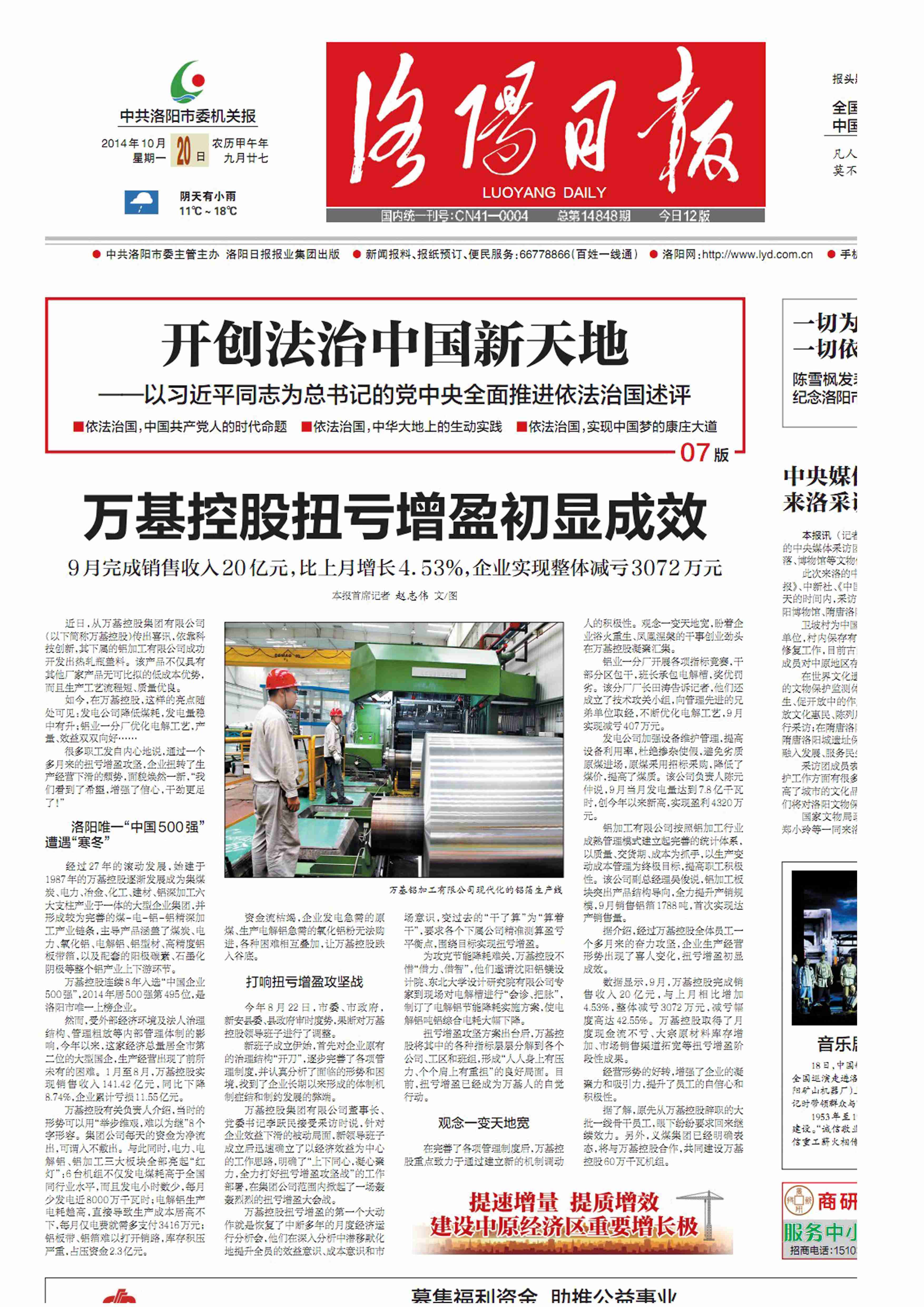 亚洲体育登录平台下载扭亏增盈初显成效